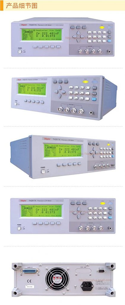 TH2816A/TH2816B/TH2817A 